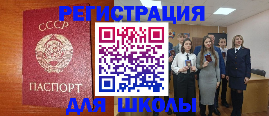 прописка для работы в Ялте