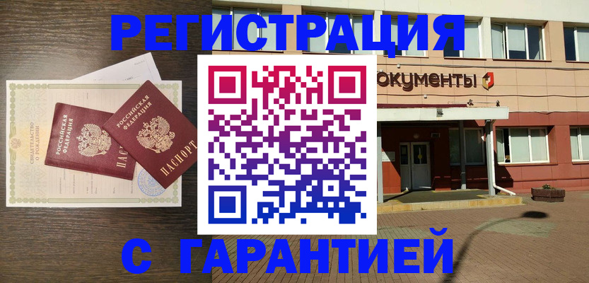 миграционный учет в Ялте