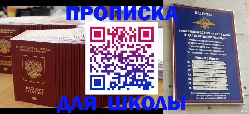 временная регистрация поиск в Ялте