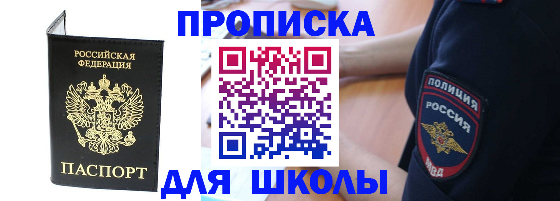 временная регистрация собственник в Ялте